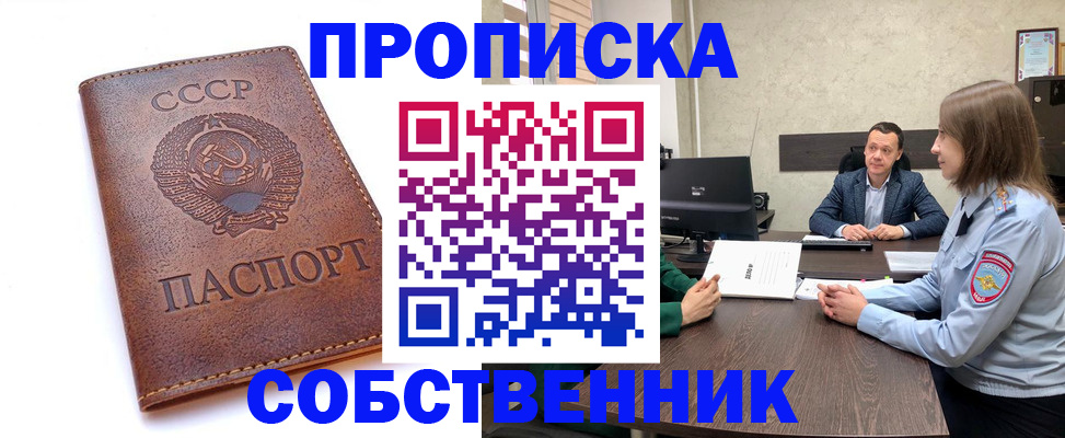 временная регистрация гарантия в Белгородской области