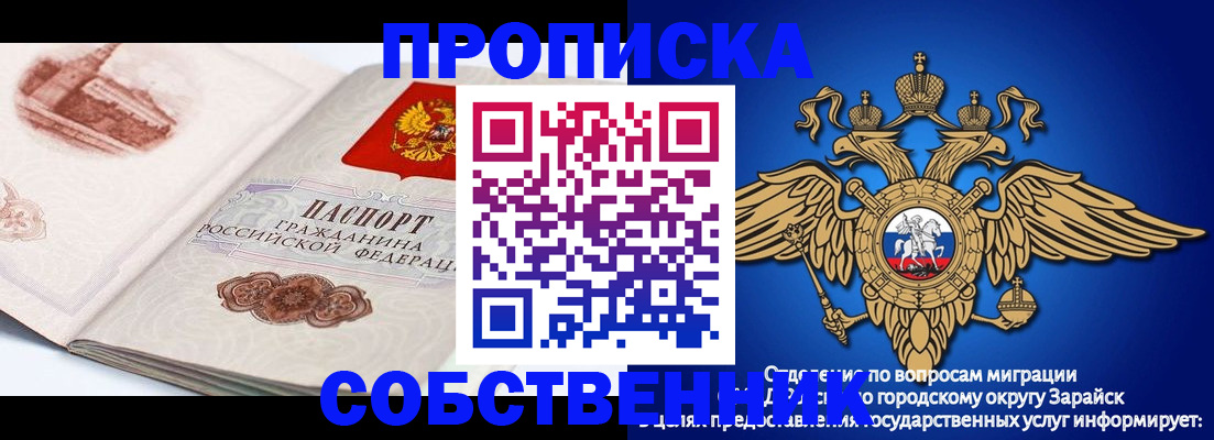 прописка для школы в Белгородской области
