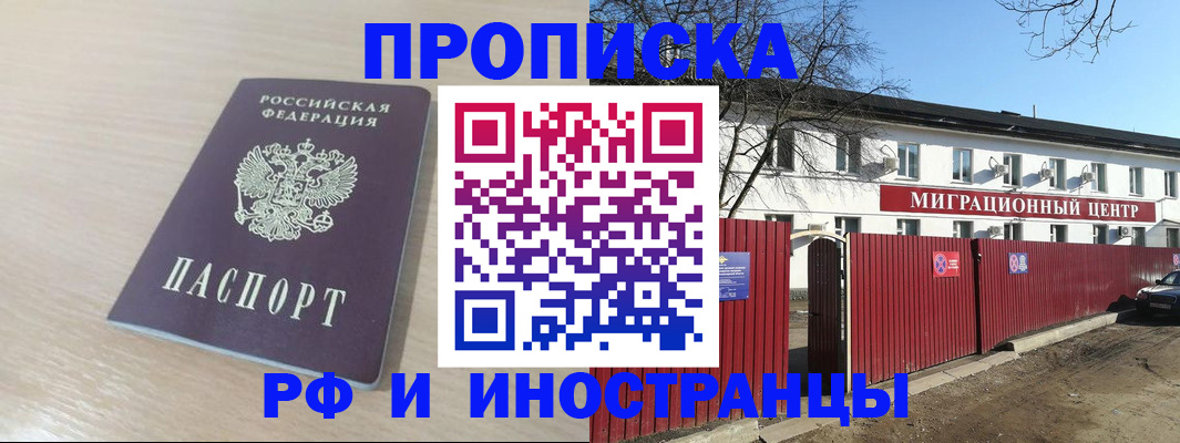 временная регистрация гарантия в Белгородской области